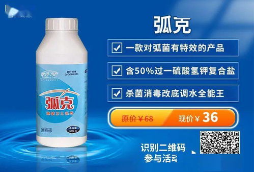 過硫酸氫鉀復(fù)合鹽 除了改底,在水產(chǎn)中還有哪些應(yīng)用