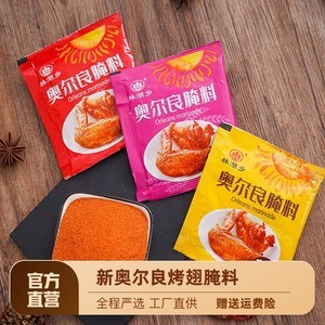 最新調(diào)料鹽包價格與腌制鹽應(yīng)用指南