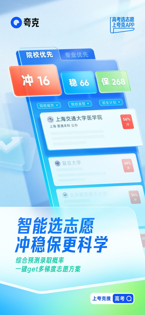夸克2024高考信息服務再升級 以智能工具賦能考生升學決策